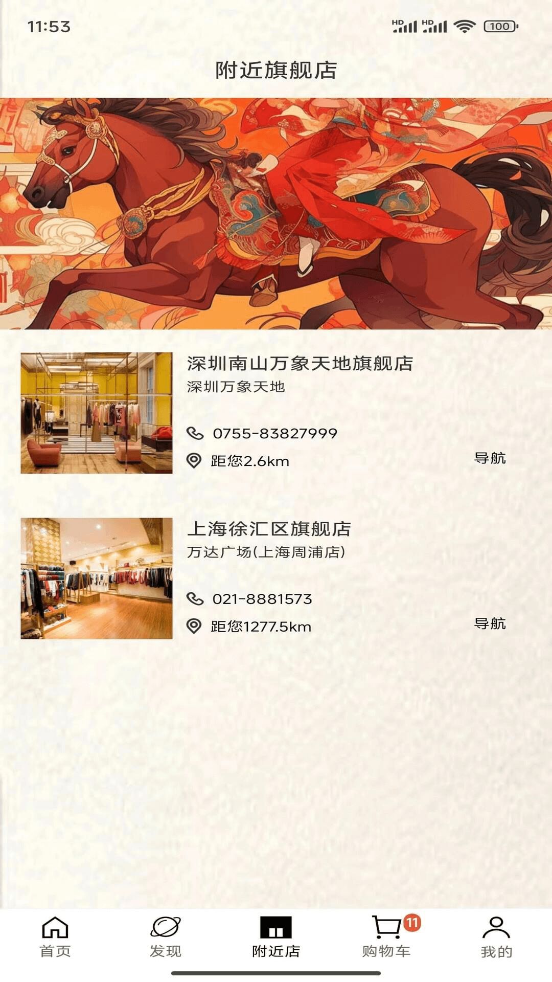 云知鸟