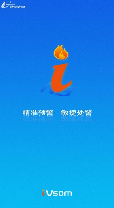 小智预警