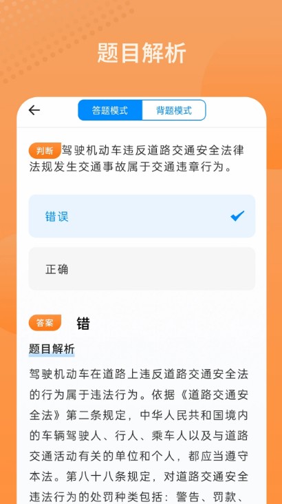 考驾照精灵