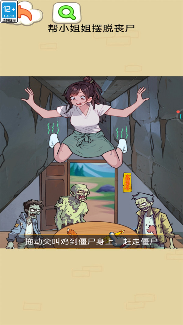妹子别怕