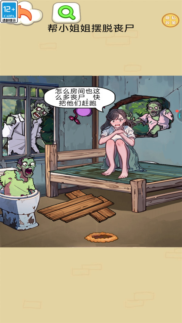 妹子别怕