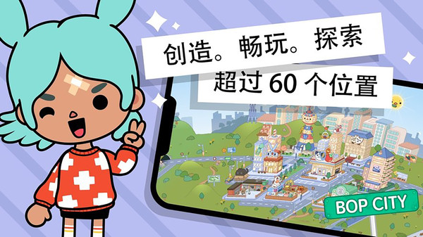 托卡童话小世界