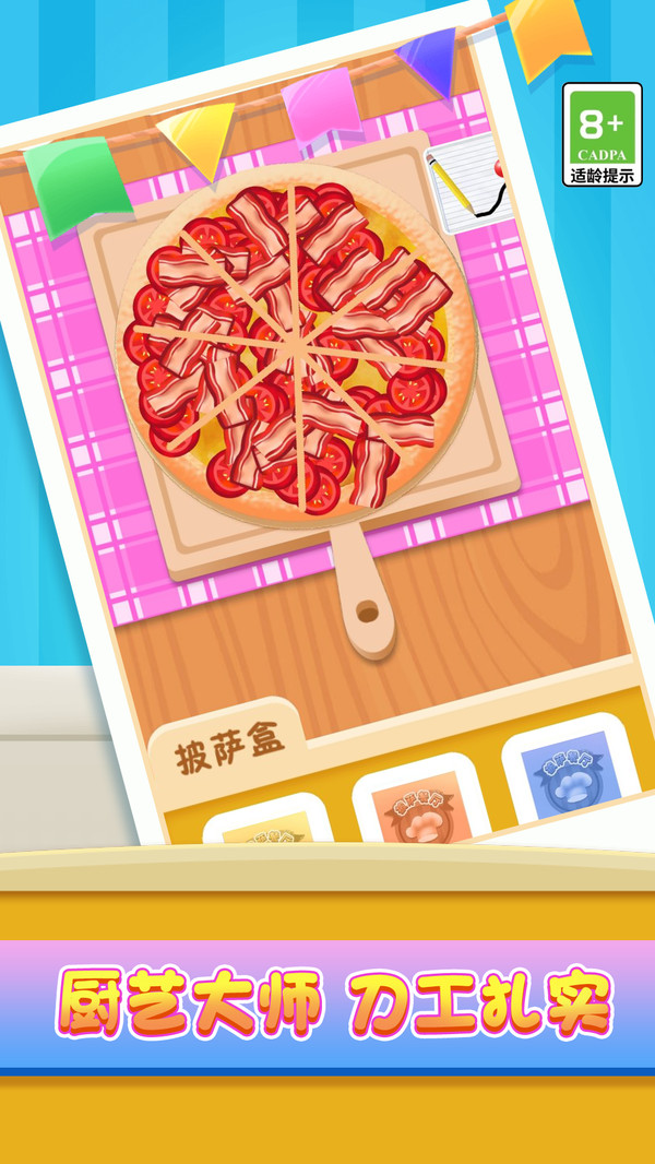 来帮我通关