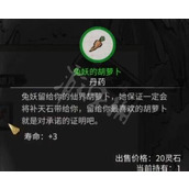 鬼谷八荒讹兽谎言奇遇怎么过？