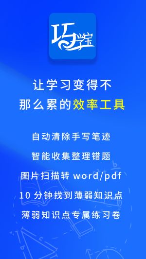 巧学宝