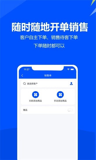 挪挪订货