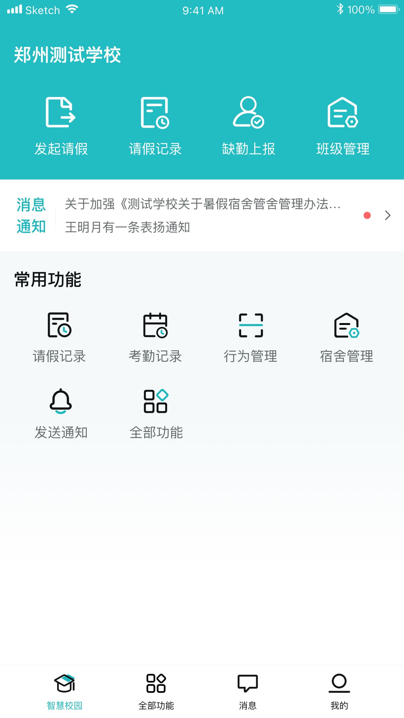 青于蓝教育
