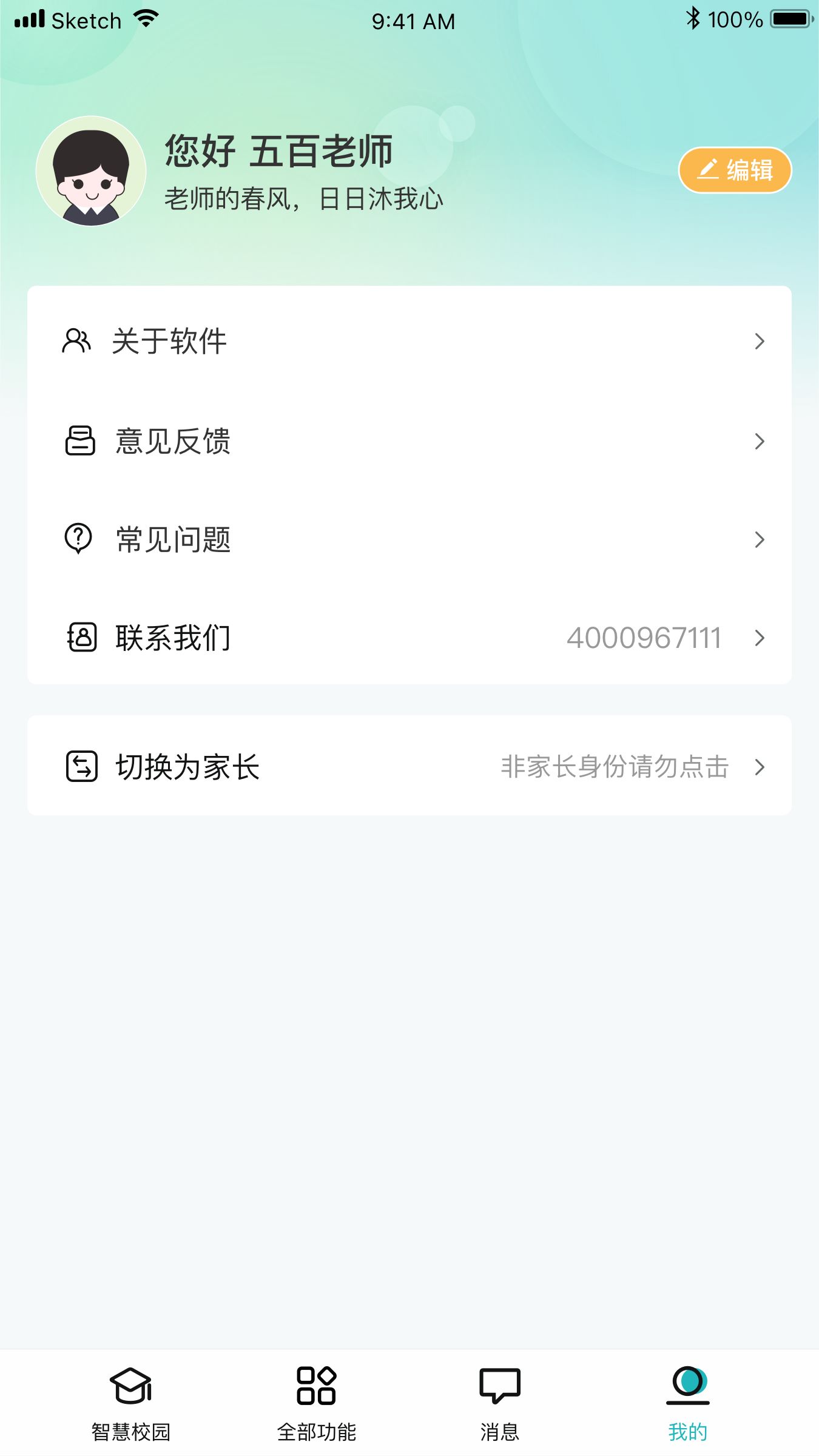 青于蓝教育