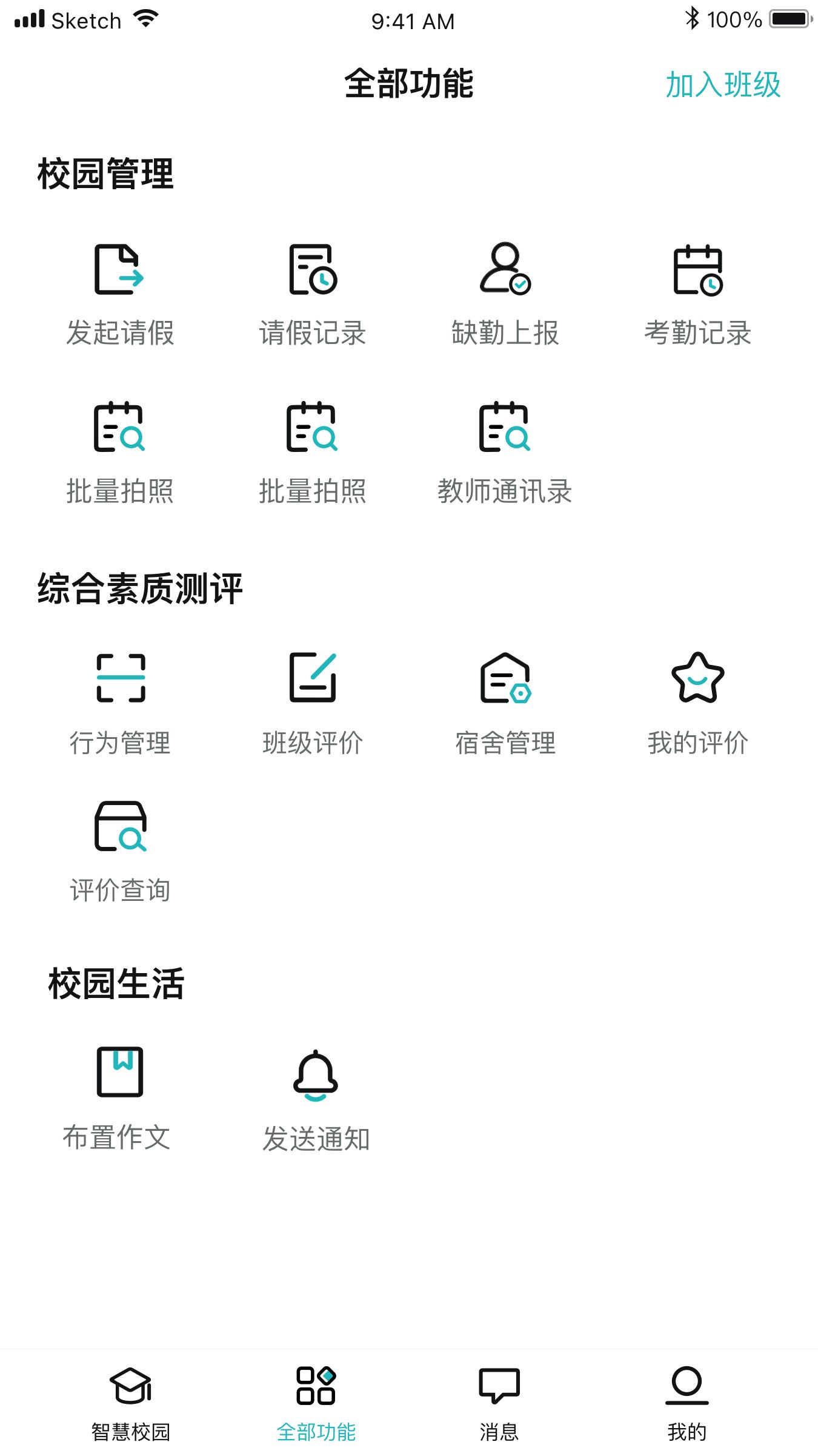 青于蓝教育