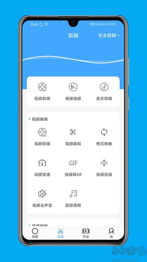 芝士录屏