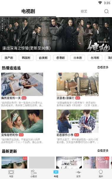 爆米花影视应用下载