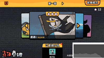 雀仔营地官方版