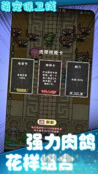 萌宠保卫线