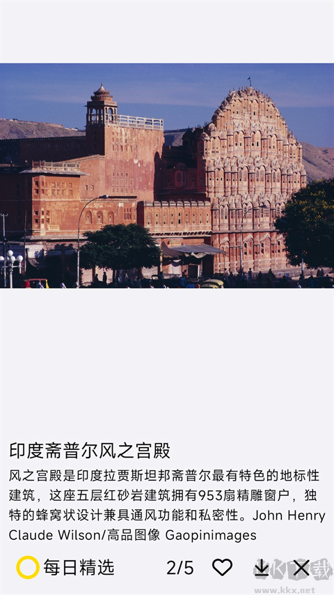 每日精选