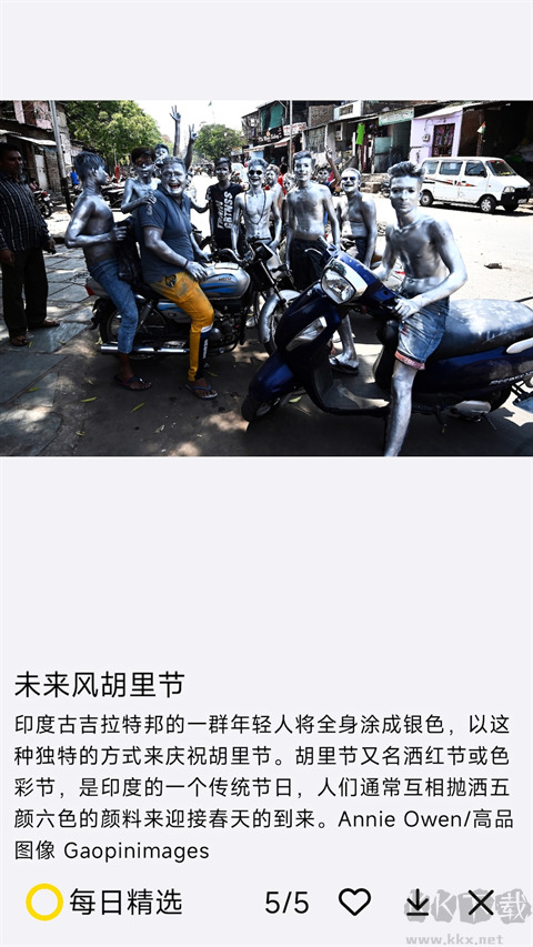 每日精选