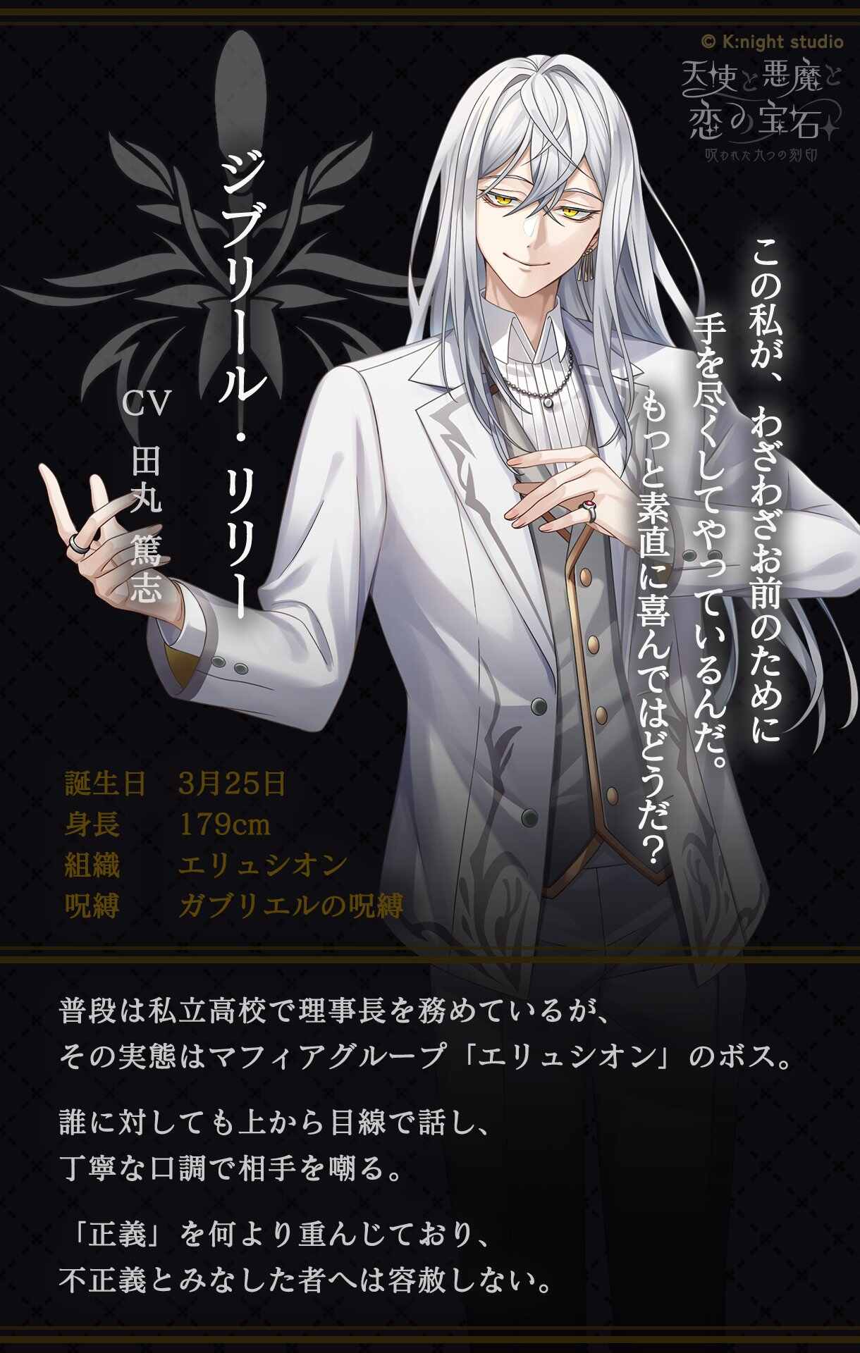 天使与恶魔与恋之宝石最新版本下载