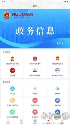 云上固始