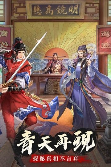 神判包青天