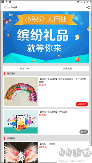 杭加新闻最新版