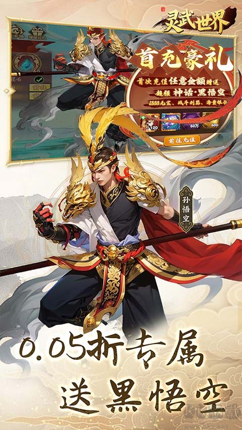灵武世界