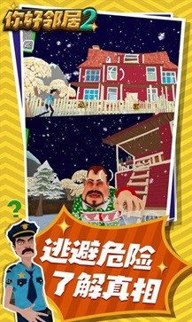 你好邻居2正式版下载手游