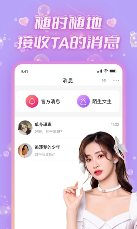 青聊下载链接