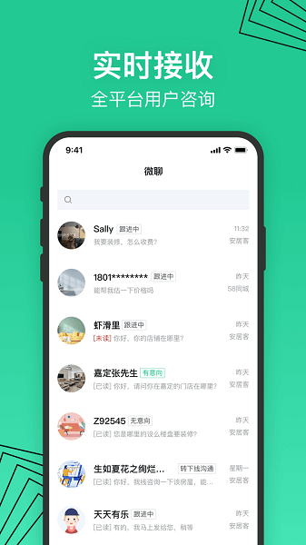 安居乐装app下载