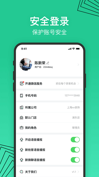 安居乐装app下载