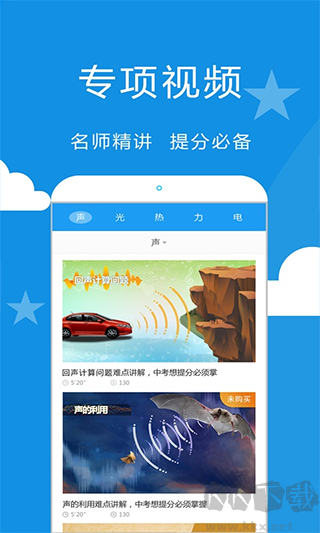 赛学霸物理