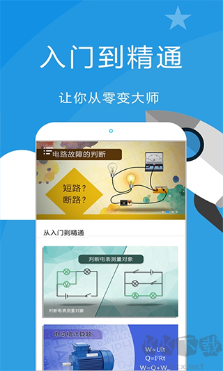 赛学霸物理