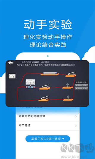 赛学霸物理