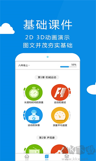 赛学霸物理