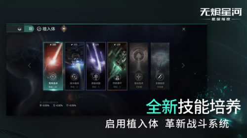 无烬星河