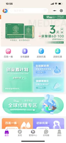 好物生活Life商城ios版APP下载