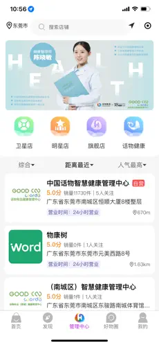 好物生活Life商城ios版APP下载