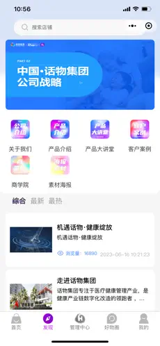 好物生活Life商城ios版APP下载