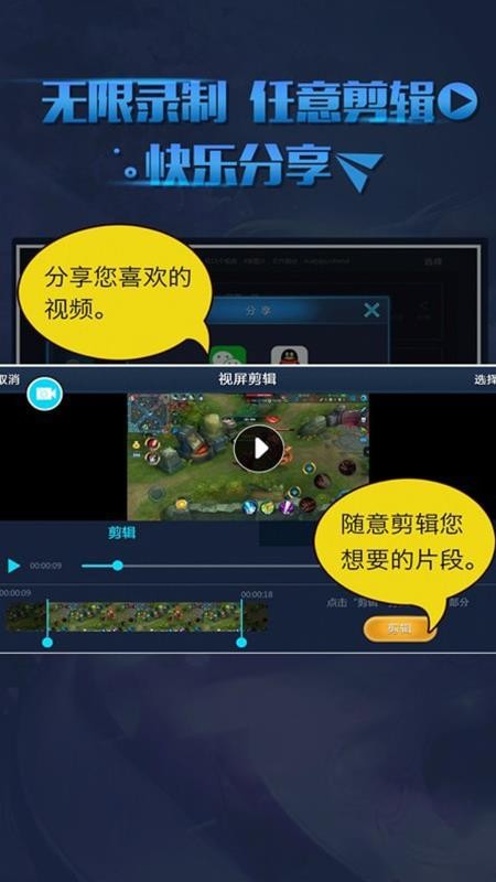 soloop即录下载安装