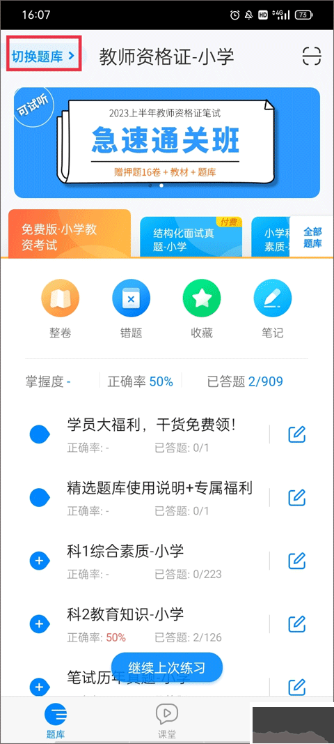 101贝考