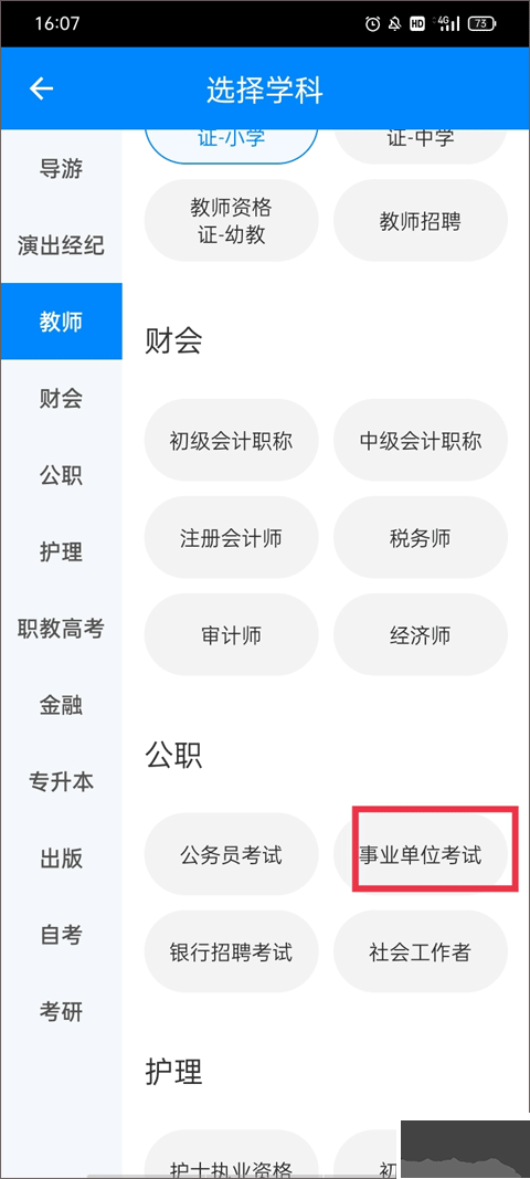 101贝考