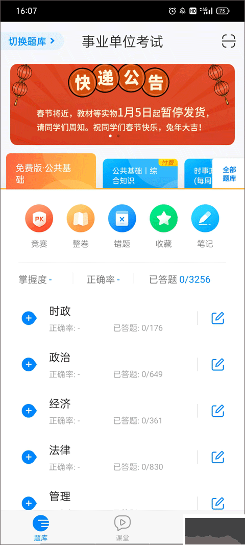 101贝考