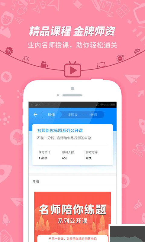 101贝考