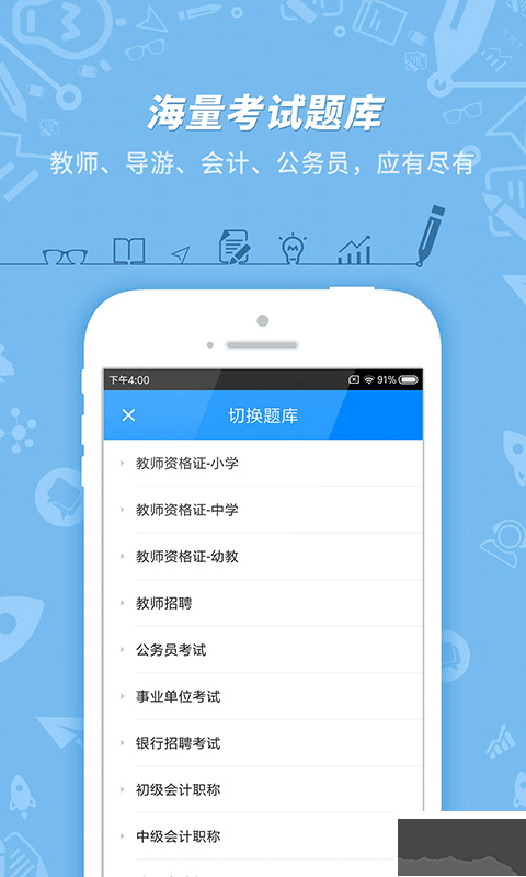 101贝考