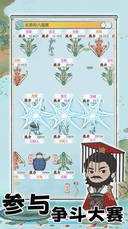 荷塘争霸折相思