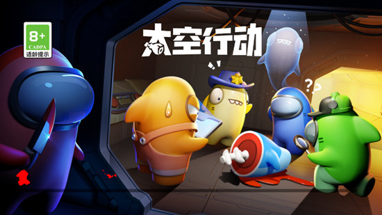 Super Sus太空行动