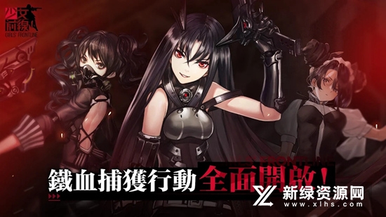 少女前线繁体