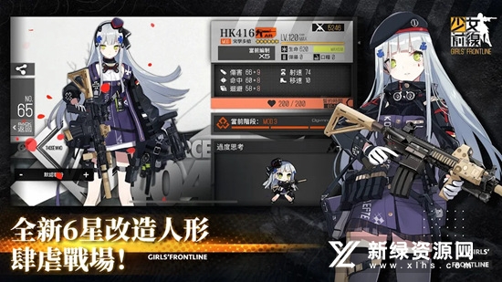 少女前线繁体