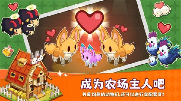 迷你农场