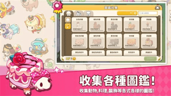 迷你农场