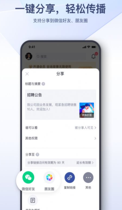 易篇