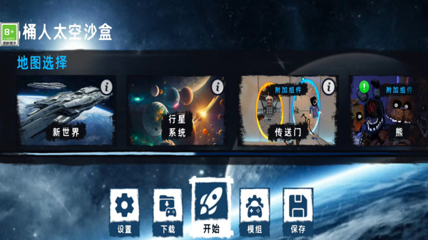 马桶人时空沙盒